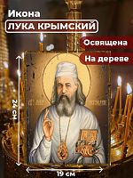 Освященная икона под старину на дереве "Лука Крымский"