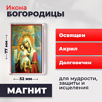  Освященная икона на магните "Божия Матерь Достойно есть"