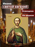  Освященная икона на дереве "Святой мученик Евгений"